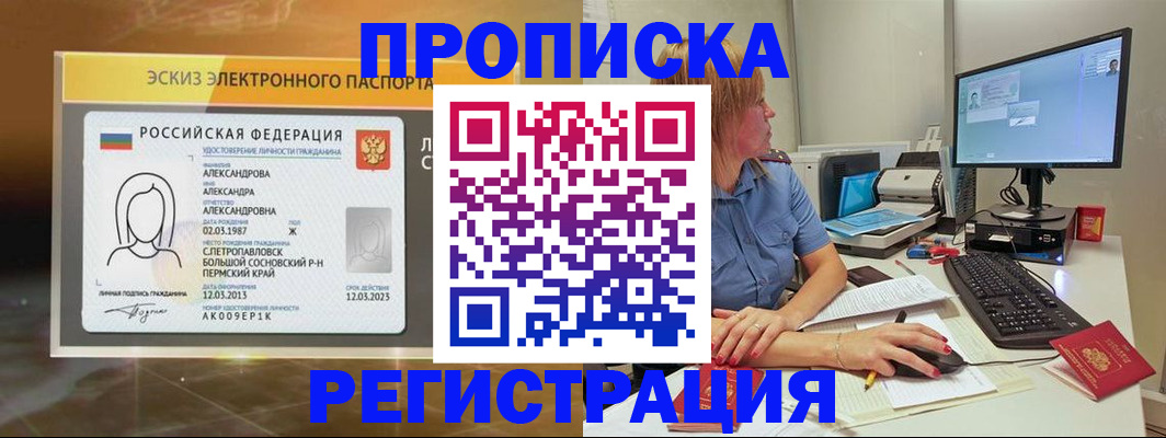 прописка 2025 в Калязине