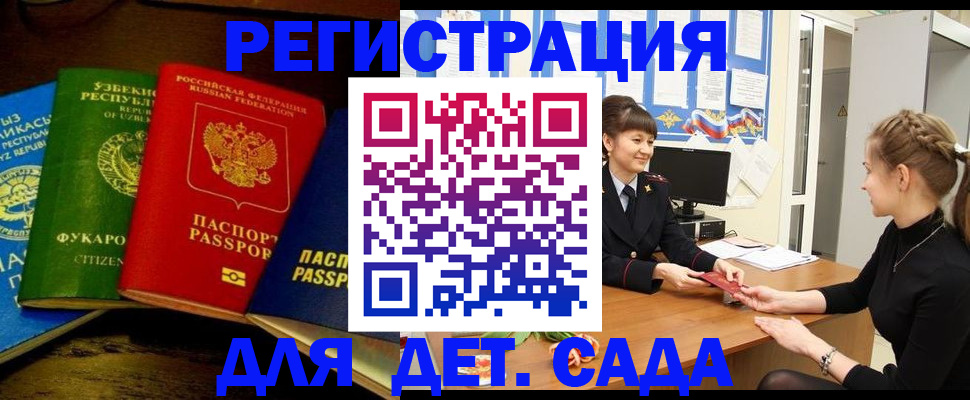 купить прописку в Калязине