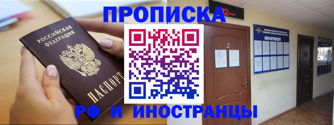 временная регистрация в Калязине