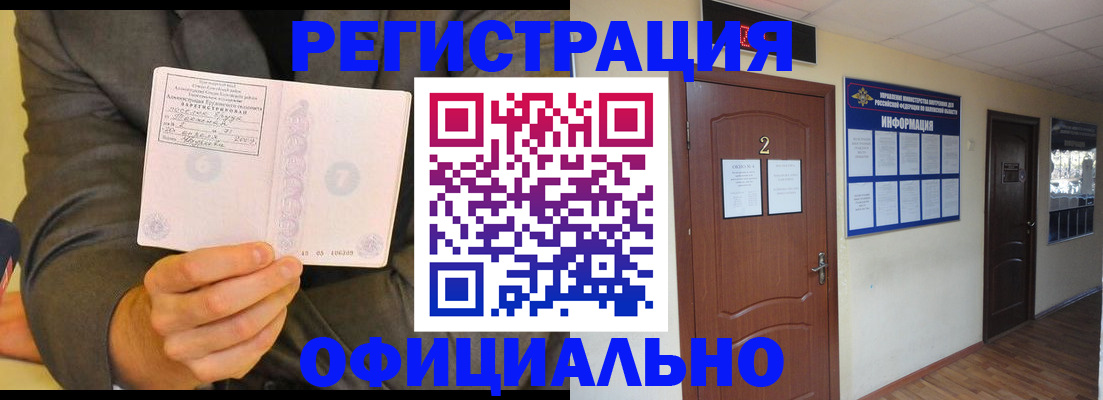 временная регистрация в Калязине