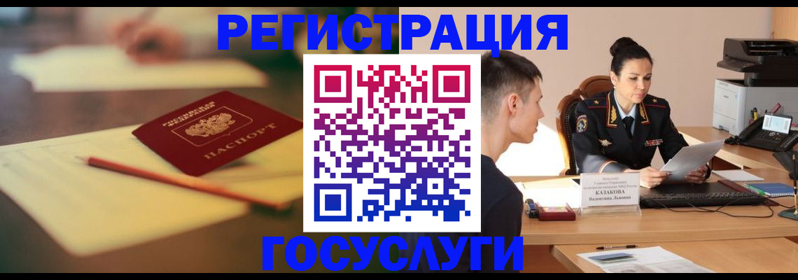 временная регистрация в квартире в Калязине