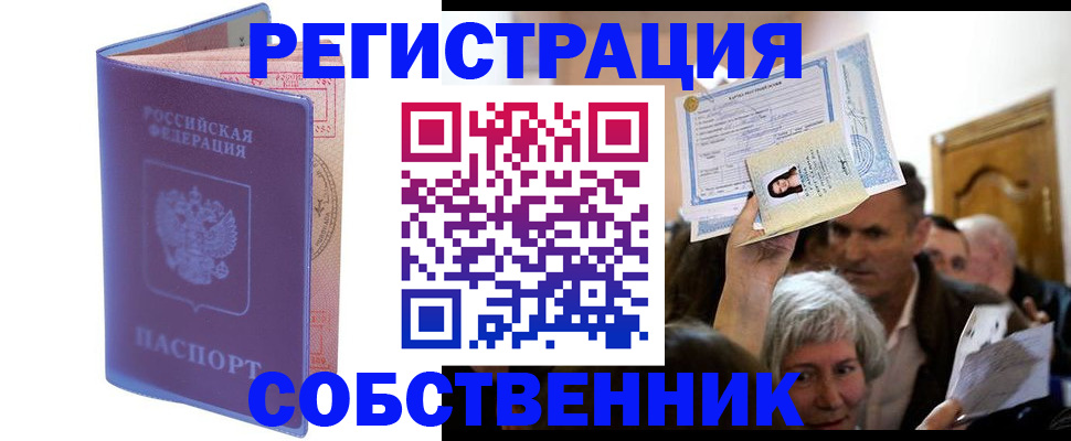 прописка 2025 в Калязине
