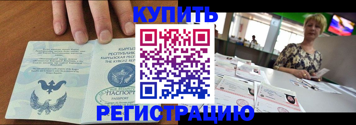 прописка от собственника в Калязине