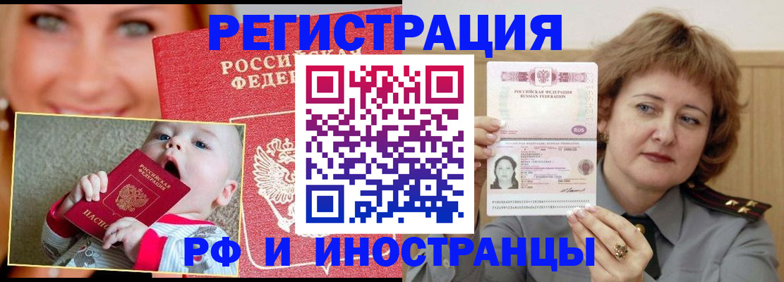 прописка для работы в Калязине